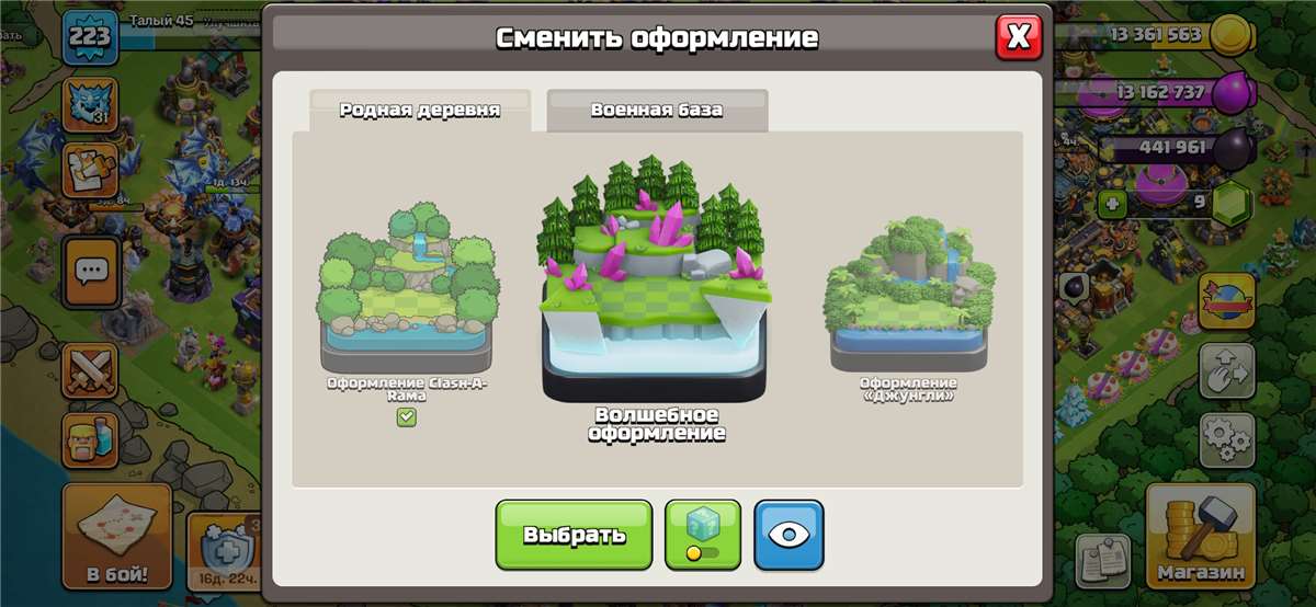 продажа аккаунта к игре Clash of Clans